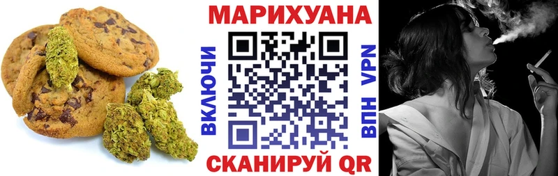 Печенье с ТГК марихуана  OMG маркетплейс  Нововоронеж 