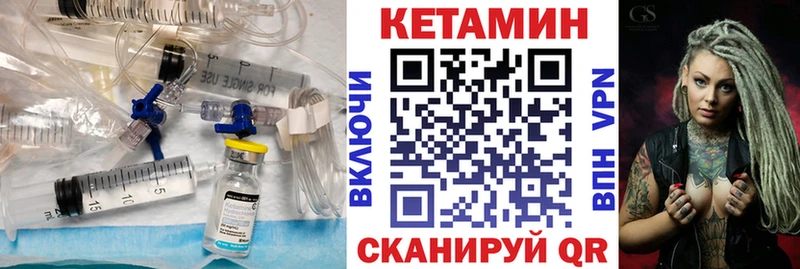 Кетамин ketamine  Нововоронеж 