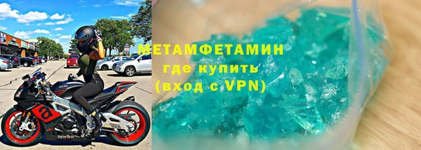 первитин Армянск