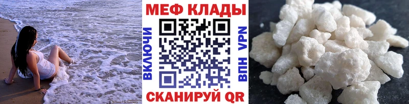 Меф 4 MMC  закладка  Нововоронеж 