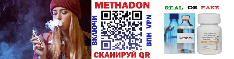 Метадон белоснежный  купить наркотик  Нововоронеж 